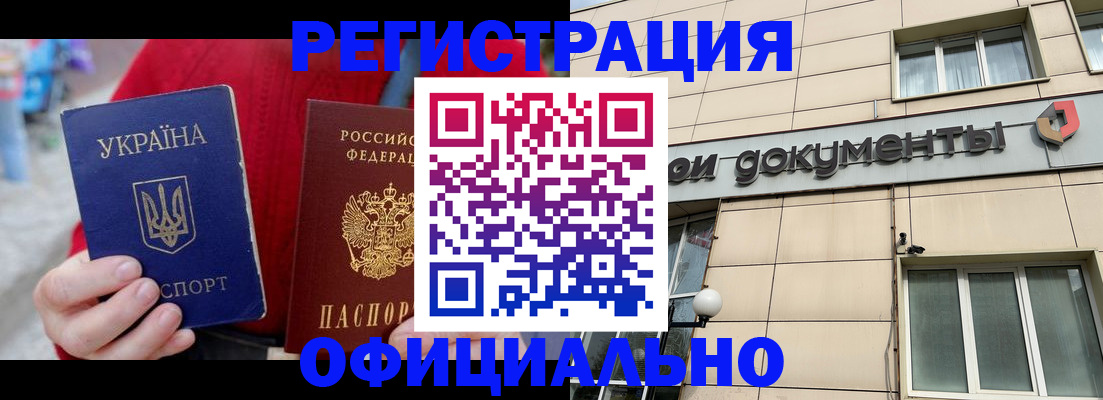 купить прописку в Кудрово