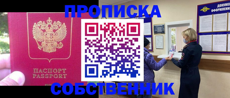 найти адрес прописки в Кудрово